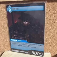 Thumbnail of FFTCG 5-034R ザイド ノンホイル