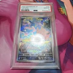 PSA10 ピッピ AR MEGA 拡張パック ムニキスゼロ 086/080のサムネイル