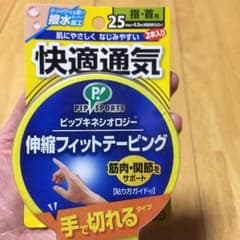 テーピングのサムネイル
