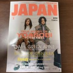 ROCKIN'ON JAPAN 2026年9月号のサムネイル