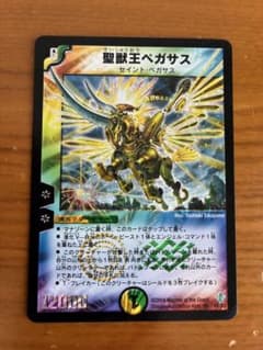聖獣王ペガサス 初期② - メルカリ