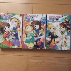 フローラとパウラと妖精の森