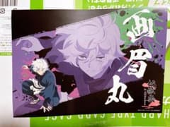 地獄楽 AMOCAFE ランチョンマット 画眉丸のサムネイル