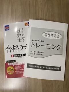 【2冊セット】 2023年度版 よくわかる社労士 合格テキスト8 国民年金法などのサムネイル