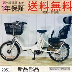 2951ブリヂストン8.9アンペア3人乗り対応20子供乗せ 電動アシスト