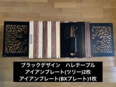 BlackDesign ハレテーブル アイアンプレート 3枚 - メルカリ