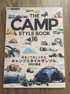 別冊GO OUT THE CAMP STYLE BOOK 16 2021春夏号のサムネイル