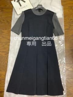 chunmeigangtian68 様　専用出品　フォクシー　ワンピース　40のサムネイル