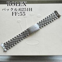 〇純正 ROLEX オールドジュビリーブレス 55 6251H C6123-1 m63679603293_1.jpg?1753108938
