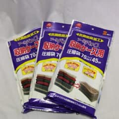 収縮ケース用　収縮袋　サイズ　70cm×45cmのサムネイル