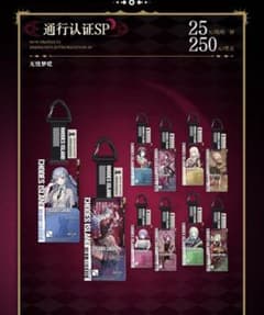 アークナイツ 通行証SP Ave Mujica キーホルダー アークナイツ 通行証SP Ave Mujica キーホルダー - メルカリ