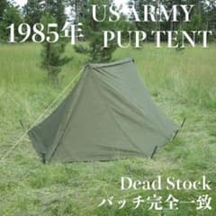 ☆デッド＆バッチ一致☆アメリカ軍 米軍 US アーミー パップテント 1985年 m63680197690_1.jpg?1778327330