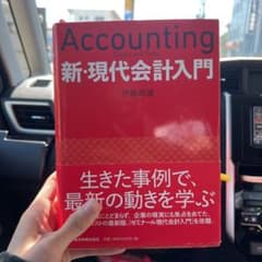 新・現代会計入門 = Accounting Theory and Todayのサムネイル