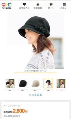 【お値下げ！】2スタイルスッピン隠しふんわり帽子のサムネイル