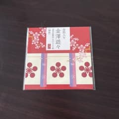 箔一 金澤遊々 あぶらとり紙 梅鉢 20枚綴のサムネイル