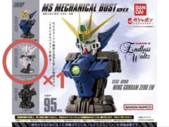 MSメカニカルバスト08 ウイングガンダムゼロEW　外装 クリアのサムネイル