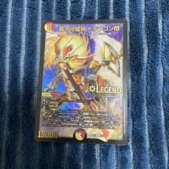 ドギラゴン閃のサムネイル