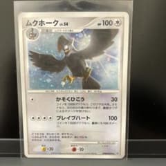 ポケモンカード ムクホーク Lv.54 DPBP#459 - メルカリ
