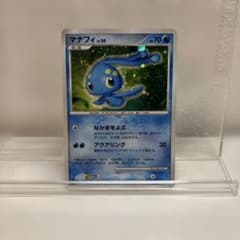 マナフィLv20のサムネイル