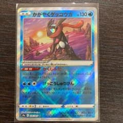 ポケモンカード バトルリージョン かがやくゲッコウガのサムネイル