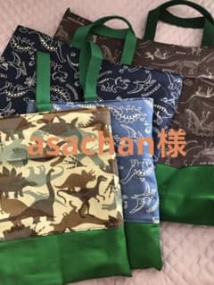 asachan様　レッスンバッグその他　指定ありのサムネイル