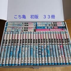 こち亀初版 33冊セット まとめ売り - メルカリ