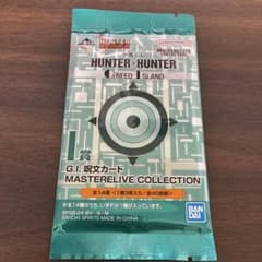 値下げ不可】一番くじ ハンターハンター I賞 呪文カード グリード