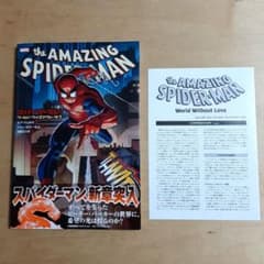 Spider-Man: World Without Love