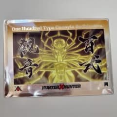 HUNTER×HUNTER 百式観音 透明ブックマークのサムネイル