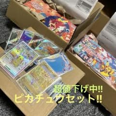 [引退品]ポケセン産 スペシャルbox2個 ピカチュウur sr おまけ沢山 引退品]ポケセン産 スペシャルbox2個 ピカチュウur sr おまけ沢山