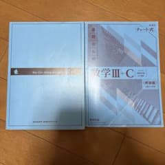 青チャート3Cのサムネイル