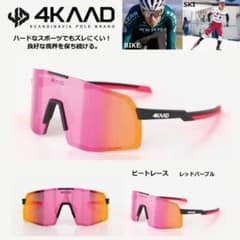 4KAAD ビートレース スポーツサングラスのサムネイル