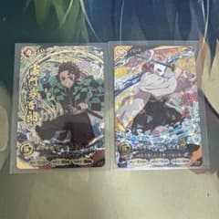 鬼滅の刃 竈門炭治郎 UR 錆兎 SR 2枚セット - メルカリ