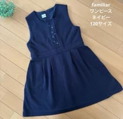 familiar ワンピース ネイビー 120 お受験お教室 - メルカリ