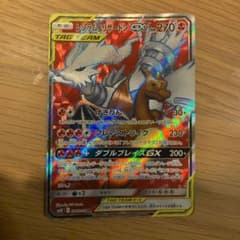 Ayase様専用  レシラム＆リザードンGX SRのサムネイル