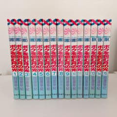 ボクを包む月の光 全巻セット 日渡早紀 - メルカリ