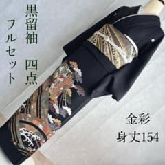 黒留袖 フルセット 着物 正絹 結婚式 金彩 宝船 J5 - メルカリ