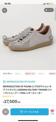 リプロダクションオブファウンド　ジャーマントレーナー