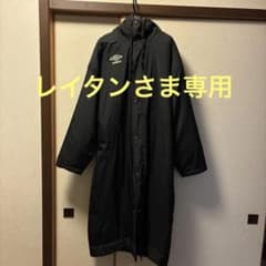 umbro ベンチコート 黒のサムネイル