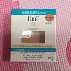 キュレルファンデーションのサムネイル