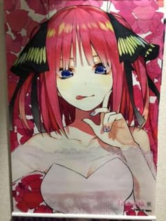 五等分の花嫁　花嫁展　中野ニ乃　タペストリーのサムネイル