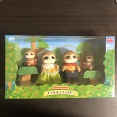 シルバニアファミリー　ナマケモノファミリーのサムネイル