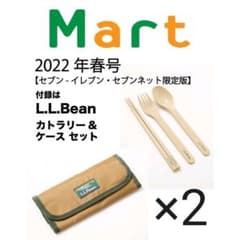 Mart 2022年 春号 増刊 付録  2セットのサムネイル