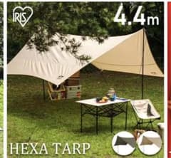 HEXA TARP 4.4m タープのサムネイル