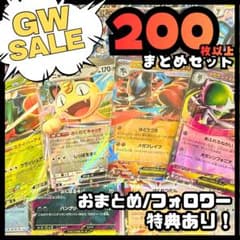 早い者勝ち ゲリラ ポケモンカードセット まとめ売り 引退品 (値下げ