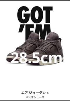 アママニエール　AJ4 28.5のサムネイル