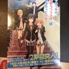俺ガイル アニメジャパンのサムネイル