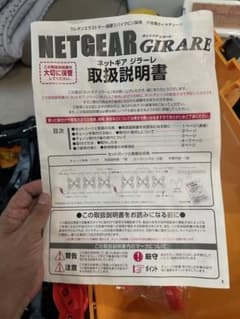 NETGEAR GIRARE GN13 非金属タイヤチェーンのサムネイル