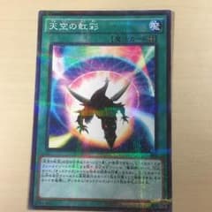 遊戯王 フィシャーさん様 専用のサムネイル