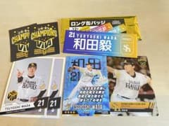 ソフトバンクホークス  21番 和田毅さん セットのサムネイル